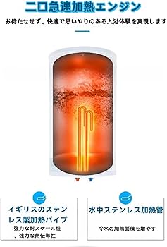 Amazon | Tonain湯沸かし器電気温水器給湯器 40/50/80/100L小型